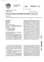 Способ получения композиционного материала Способ получения композиционного материала