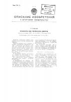 Ограничитель хода гидравлических домкратов Ограничитель хода гидравлических домкратов