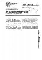 Способ определения мутагенной активности химических соединений Способ определения мутагенной активности химических соединений