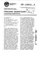 Адаптер канал-канал Адаптер канал-канал