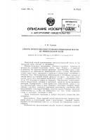 Способ приготовления термоизоляционной массы из минеральной ваты Способ приготовления термоизоляционной массы из минеральной ваты