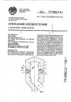 Инвертор Инвертор