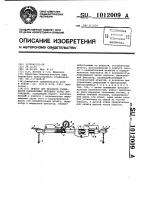 Прибор для проверки сходимости управляемых передних колес автомобиля Прибор для проверки сходимости управляемых передних колес автомобиля