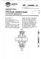 Муфта Муфта