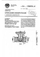 Автомат для сборки Автомат для сборки