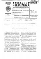 Способ очистки трубопроводов от углеродистых отложений Способ очистки трубопроводов от углеродистых отложений