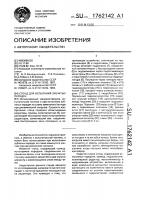 Стенд для испытания зубчатых передач Стенд для испытания зубчатых передач
