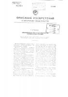 Комбинированный очиститель-охладитель для газогенераторных установок Комбинированный очиститель-охладитель для газогенераторных установок