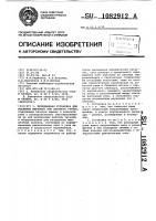 Передвижная установка для рыхления мерзлого или плотного грунта Передвижная установка для рыхления мерзлого или плотного грунта