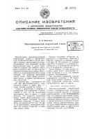 Многошпиндельный сверлильный станок Многошпиндельный сверлильный станок