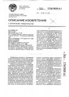 Электромагнитный сепаратор Электромагнитный сепаратор