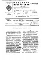 Способ получения себациновойкислоты Способ получения себациновойкислоты