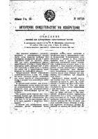 Машина для дублирования прокатываемых листов Машина для дублирования прокатываемых листов