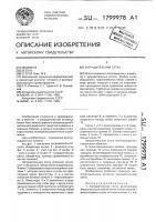 Заградительная сетка Заградительная сетка