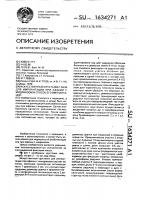 Искусственный хрусталик глаза для имплантации при афакии с мидриазом и способ его имплантации Искусственный хрусталик глаза для имплантации при афакии с мидриазом и способ его имплантации