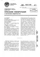 Способ изоляции подземного пожара Способ изоляции подземного пожара