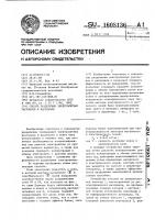 Способ разделения электролитных растворов и расплавов Способ разделения электролитных растворов и расплавов
