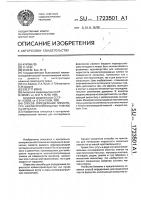 Способ определения пористости неэлектропроводных пленок на металлах Способ определения пористости неэлектропроводных пленок на металлах
