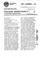 Устройство для распределения заданий между эвм в многомашинной вычислительной системе Устройство для распределения заданий между эвм в многомашинной вычислительной системе