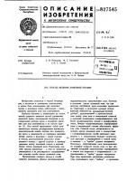 Способ ведения доменной плавки Способ ведения доменной плавки