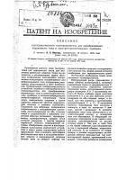 Электромагнитный токопрерыватель для преобразования переменного тока в электротерапевтических приборах Электромагнитный токопрерыватель для преобразования переменного тока в электротерапевтических приборах