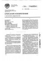 Ветродвигатель Ветродвигатель