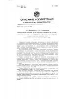 Способ подготовки цементного клинкера к обжигу Способ подготовки цементного клинкера к обжигу