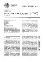 Способ изготовления теплообменника, теплообменник (его варианты) Способ изготовления теплообменника, теплообменник (его варианты)