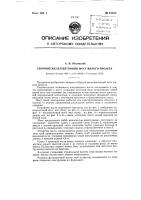 Сборный железобетонный мост малого пролета Сборный железобетонный мост малого пролета