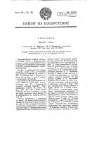 Ткацкий станок Ткацкий станок