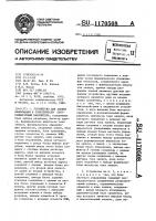 Устройство для записи информации в электрически программируемый накопитель Устройство для записи информации в электрически программируемый накопитель