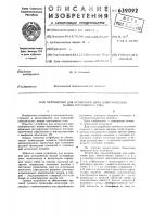 Устройство для испытания двух электрических машин постоянного тока Устройство для испытания двух электрических машин постоянного тока