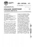 Способ лечения больных артрозами Способ лечения больных артрозами