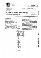 Подвеска подвесного грузонесущего конвейера Подвеска подвесного грузонесущего конвейера