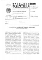 Устройство воспроизведения двоичной информации с магнитного носителя Устройство воспроизведения двоичной информации с магнитного носителя