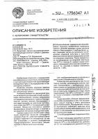Способ выявления чумного микроба Способ выявления чумного микроба
