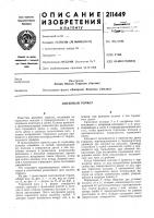Дисковый тормоз Дисковый тормоз