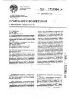 Устройство для обработки осадка сточных вод Устройство для обработки осадка сточных вод