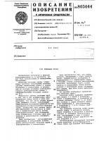 Тепловая труба Тепловая труба