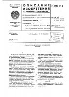 Способ контроля готовности коксов Способ контроля готовности коксов