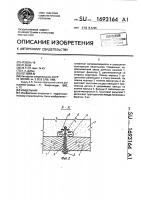 Нащельник Нащельник