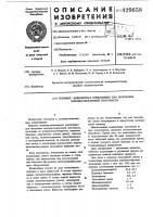Полимермономерная композиция для получения холоднотвердеющей пластмассы Полимермономерная композиция для получения холоднотвердеющей пластмассы