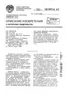 Способ локального нанесения металлических покрытий Способ локального нанесения металлических покрытий