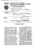 Устройство для сортировки ферромагнитных деталей Устройство для сортировки ферромагнитных деталей