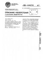 Способ определения иммунных комплексов Способ определения иммунных комплексов