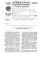 Способ имитации воздействия ядерных излучений на материалы Способ имитации воздействия ядерных излучений на материалы