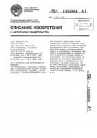 Устройство для регистрации информации Устройство для регистрации информации