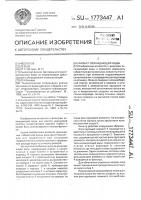 Фильтр охлаждающей воды Фильтр охлаждающей воды