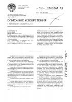 Устье дренажного коллектора Устье дренажного коллектора