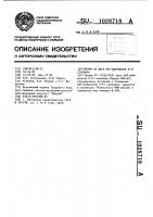 Штамм 97 фага наг-вибрионов 0-41 серовара Штамм 97 фага наг-вибрионов 0-41 серовара